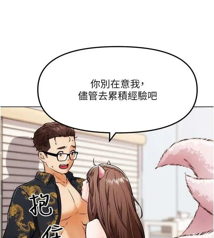 漫画《G斗吧!真人肉搏王》第5话第111张图