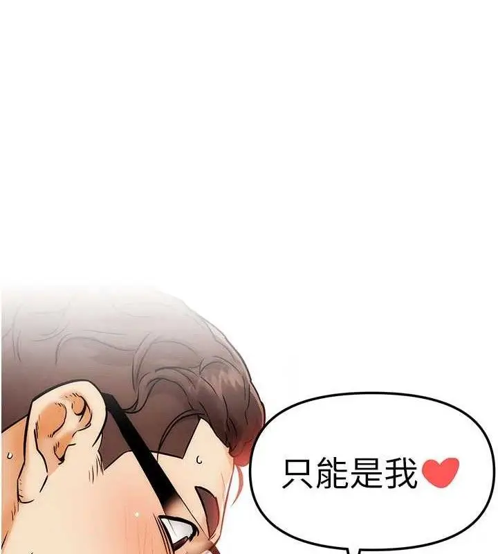 漫画《G斗吧!真人肉搏王》第5话第113张图