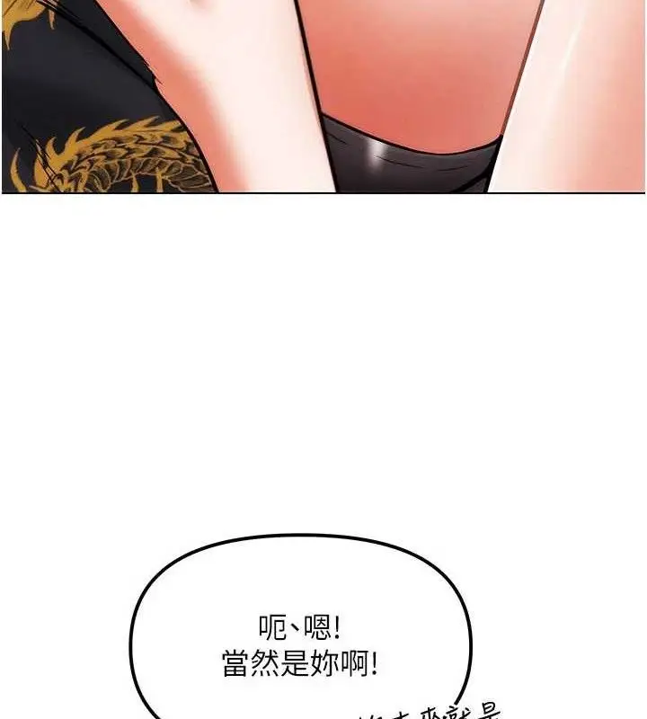 漫画《G斗吧!真人肉搏王》第5话第116张图