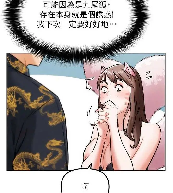 漫画《G斗吧!真人肉搏王》第5话第121张图