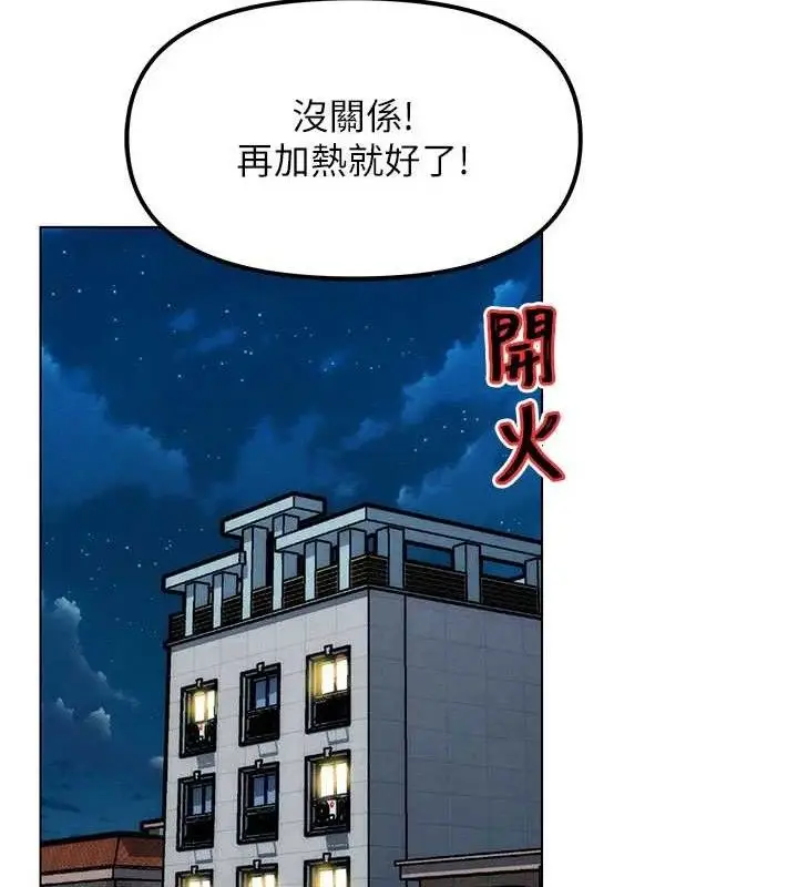 漫画《G斗吧!真人肉搏王》第5话第124张图