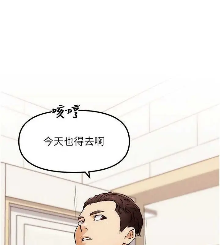 漫画《G斗吧!真人肉搏王》第5话第131张图