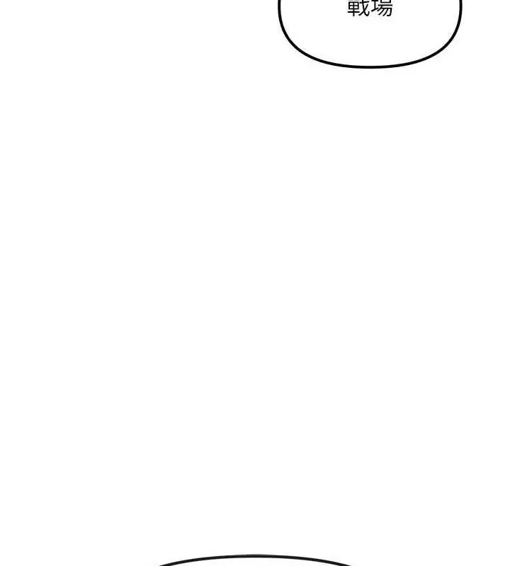 漫画《G斗吧!真人肉搏王》第5话第133张图