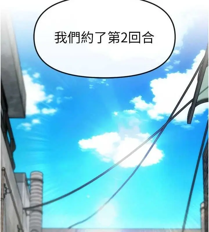 漫画《G斗吧!真人肉搏王》第5话第134张图