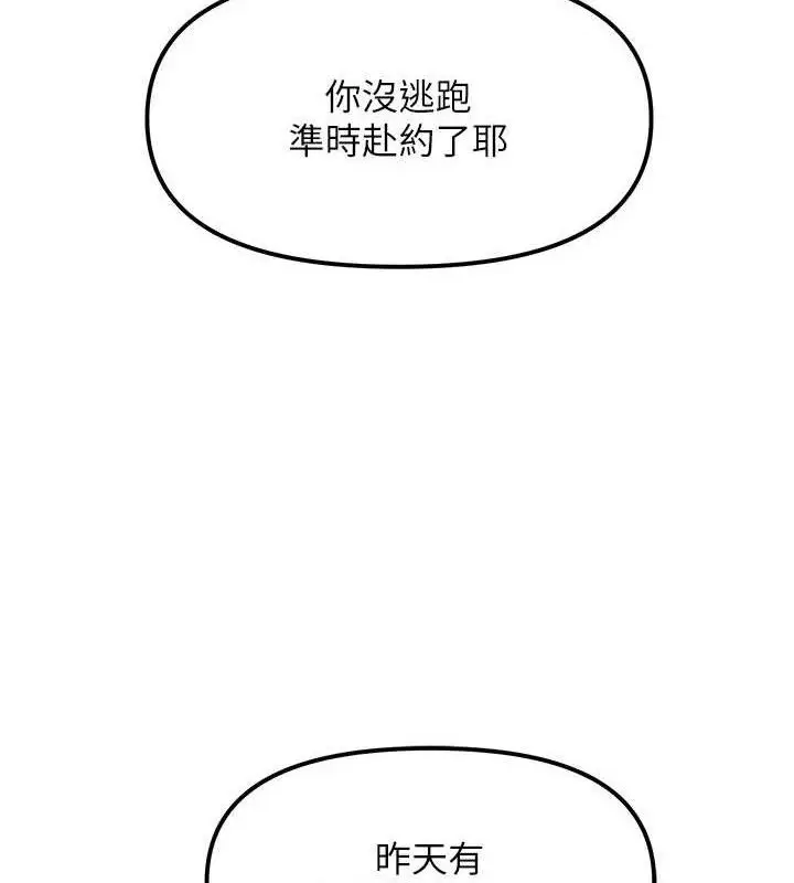 漫画《G斗吧!真人肉搏王》第5话第137张图