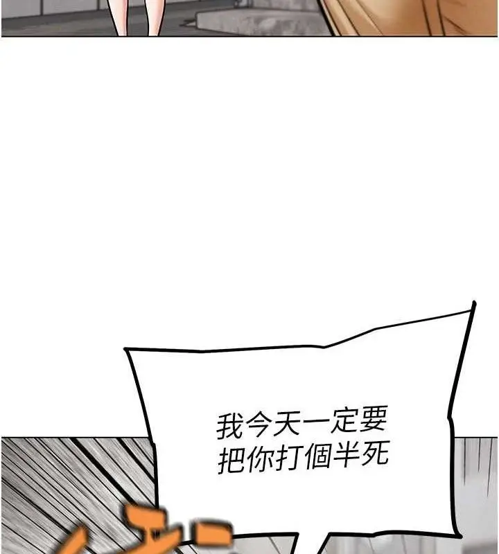 漫画《G斗吧!真人肉搏王》第5话第142张图