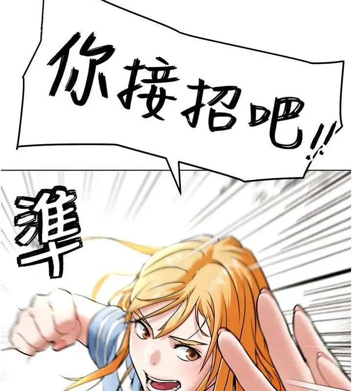 漫画《G斗吧!真人肉搏王》第5话第145张图