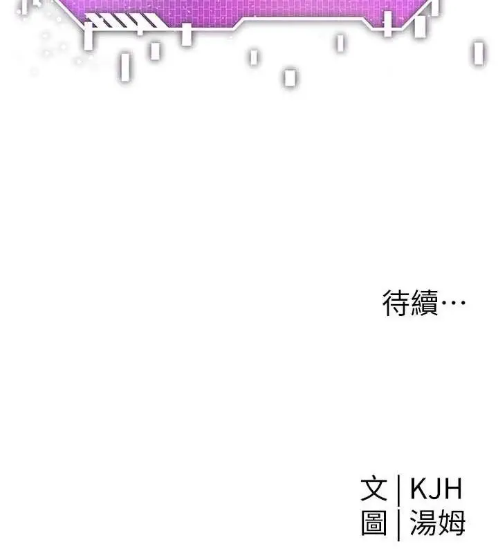 漫画《G斗吧!真人肉搏王》第5话第156张图