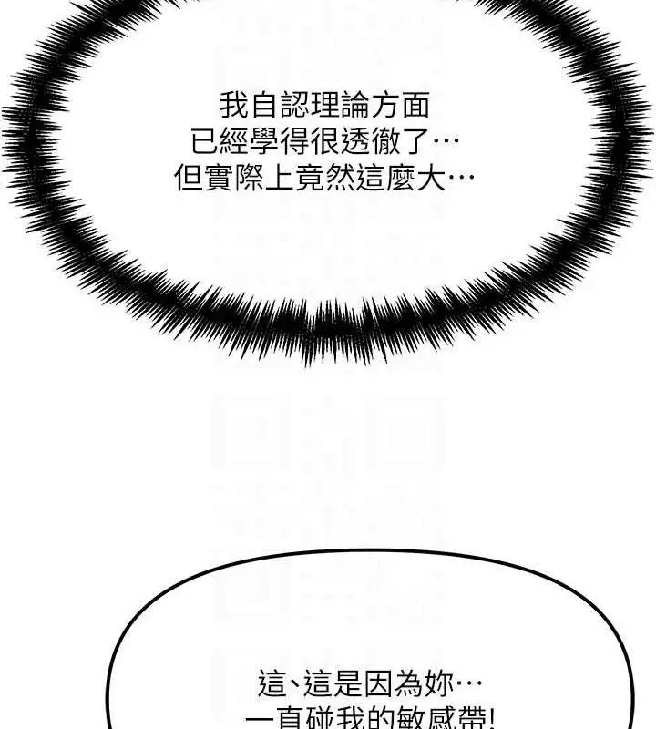 漫画《G斗吧!真人肉搏王》第5话第17张图