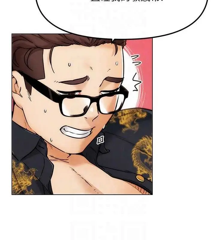 漫画《G斗吧!真人肉搏王》第5话第18张图
