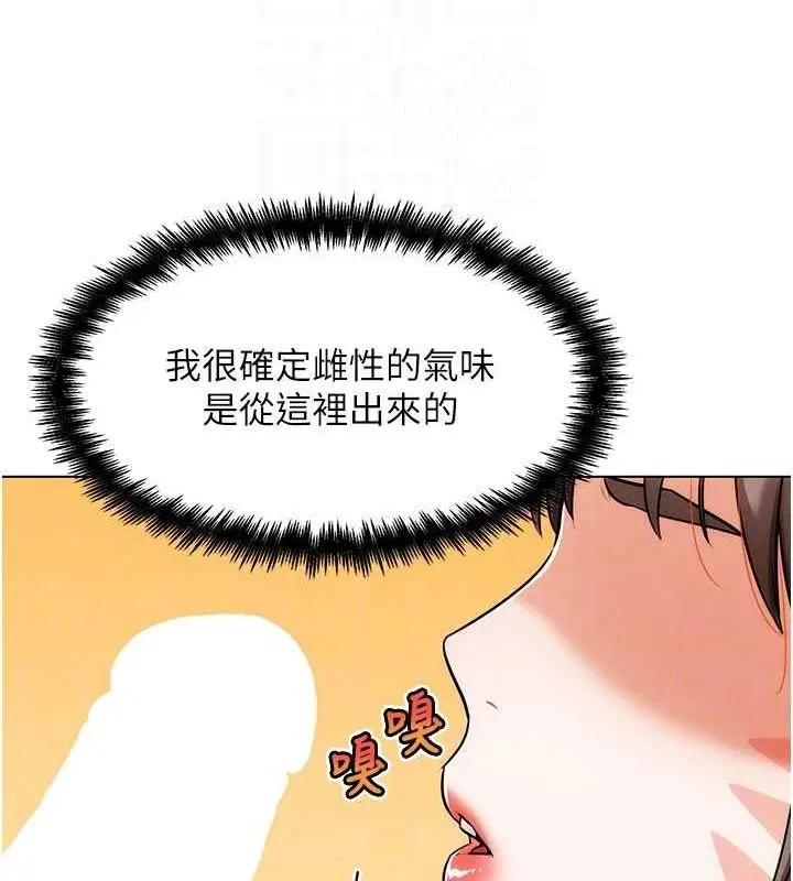 漫画《G斗吧!真人肉搏王》第5话第19张图