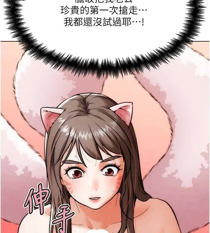 漫画《G斗吧!真人肉搏王》第5话第21张图