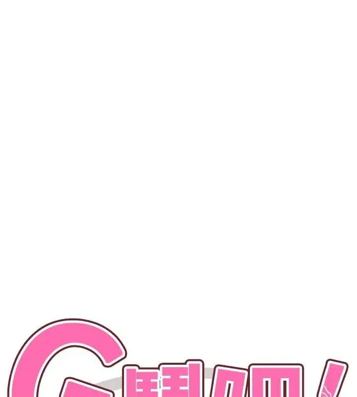 漫画《G斗吧!真人肉搏王》第5话第27张图