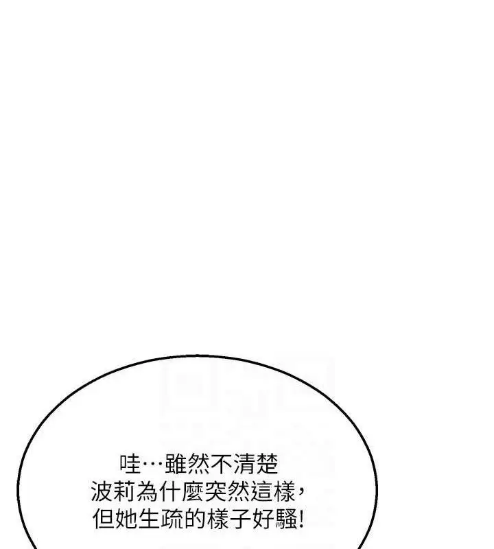 漫画《G斗吧!真人肉搏王》第5话第29张图