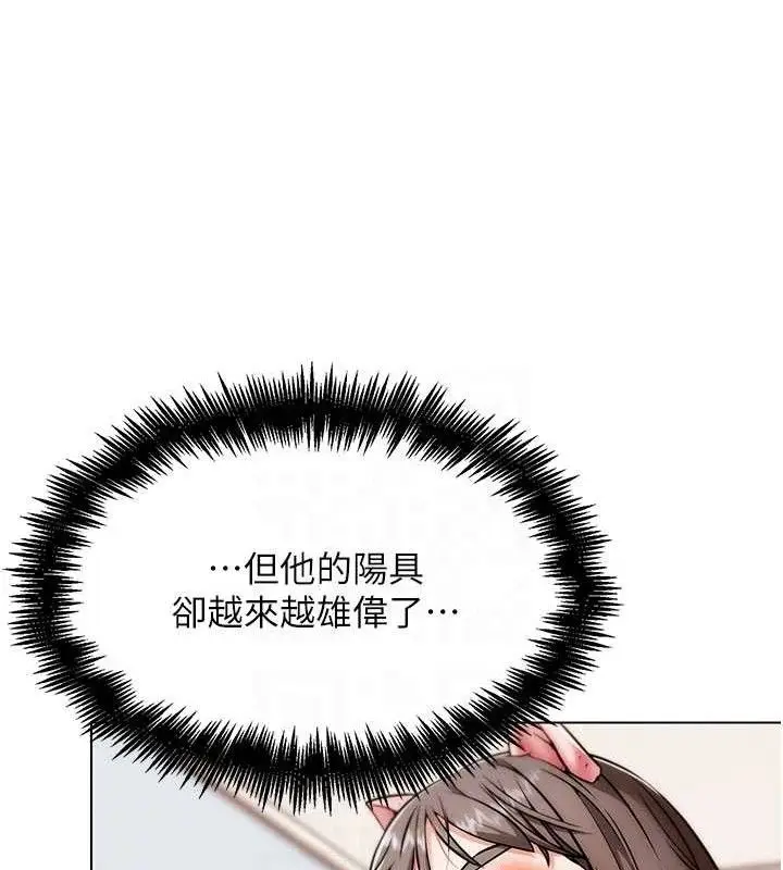 漫画《G斗吧!真人肉搏王》第5话第52张图