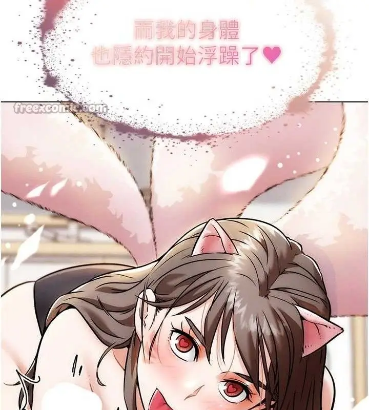 漫画《G斗吧!真人肉搏王》第5话第56张图