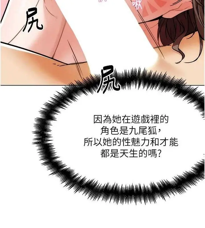 漫画《G斗吧!真人肉搏王》第5话第65张图