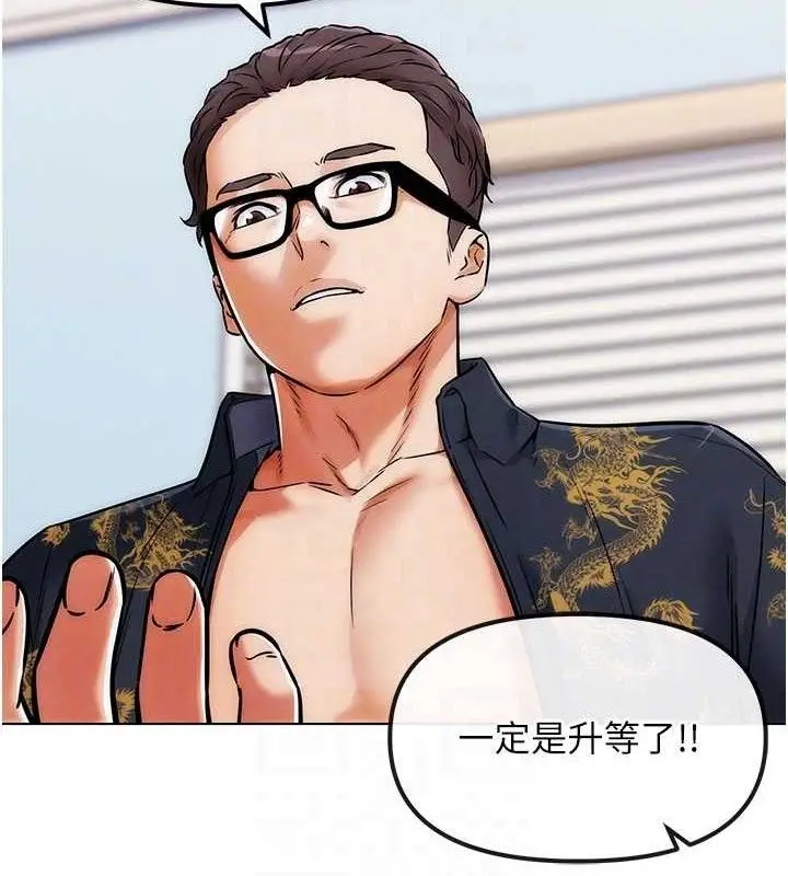 漫画《G斗吧!真人肉搏王》第5话第90张图