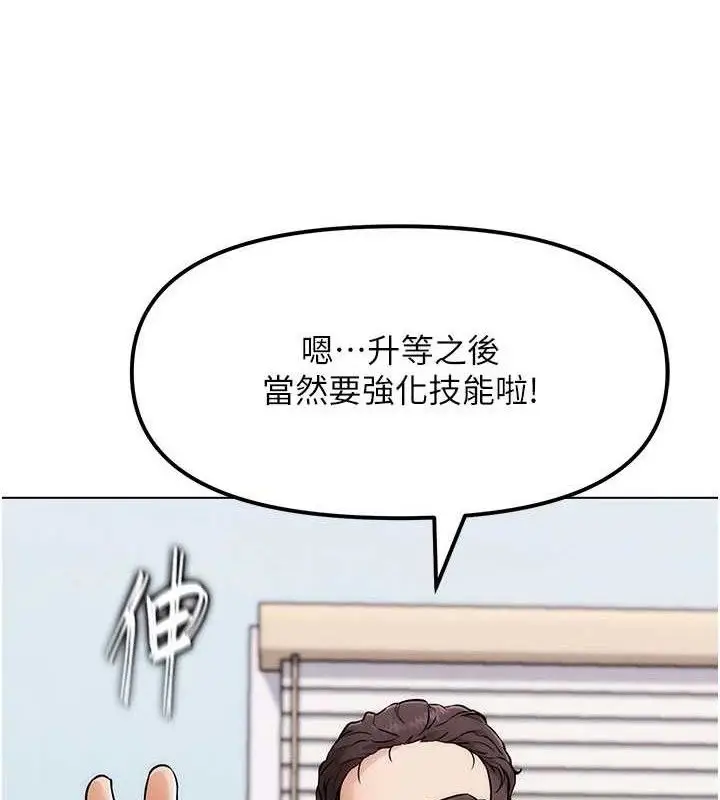 漫画《G斗吧!真人肉搏王》第5话第94张图