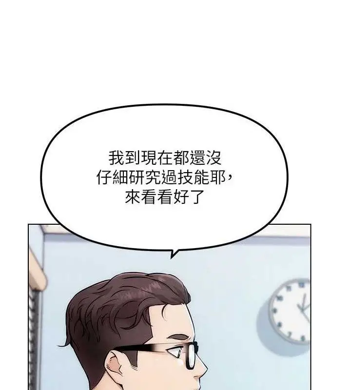 漫画《G斗吧!真人肉搏王》第5话第96张图