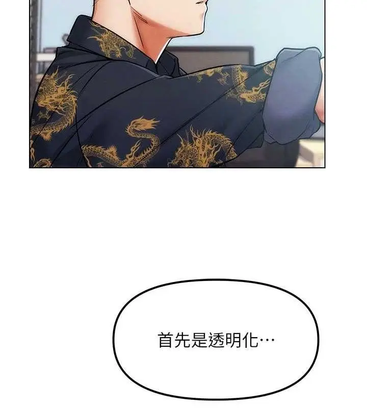 漫画《G斗吧!真人肉搏王》第5话第97张图