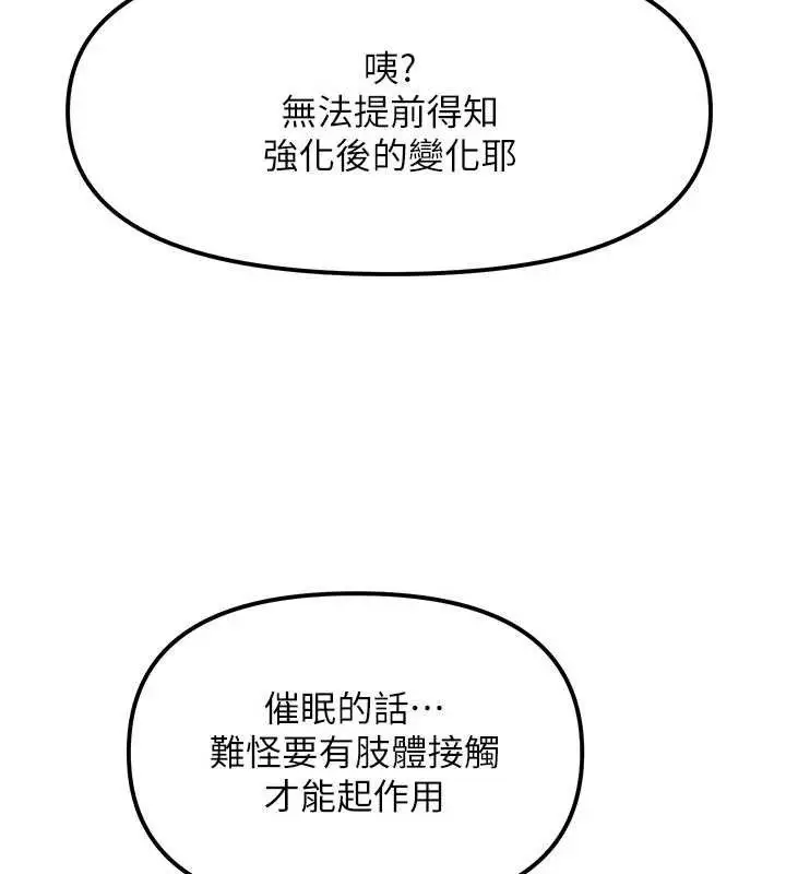 漫画《G斗吧!真人肉搏王》第5话第99张图