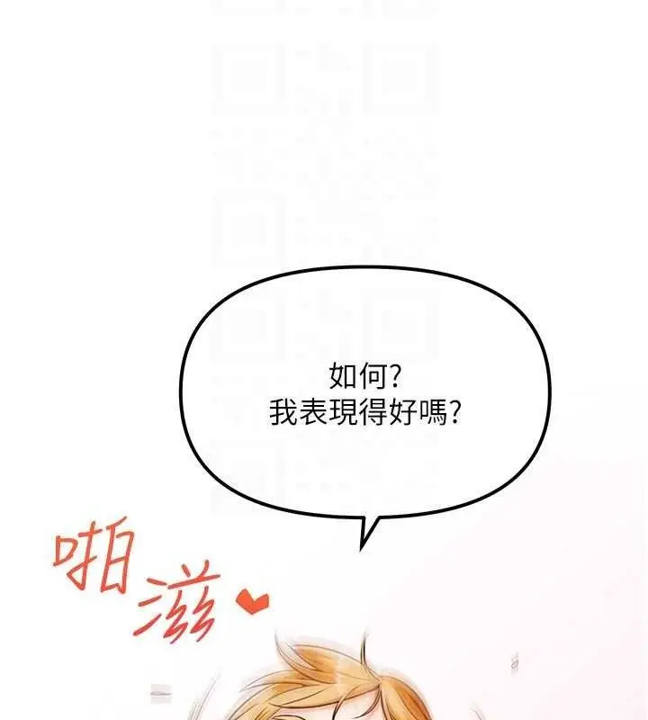 漫画《G斗吧!真人肉搏王》第6话第101张图