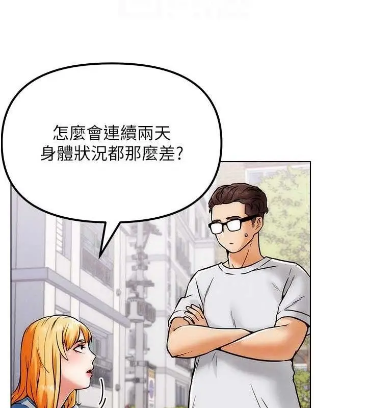 漫画《G斗吧!真人肉搏王》第6话第127张图