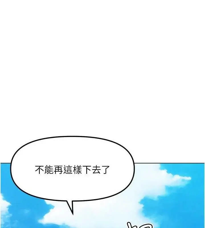 漫画《G斗吧!真人肉搏王》第6话第130张图