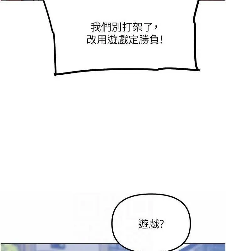 漫画《G斗吧!真人肉搏王》第6话第134张图