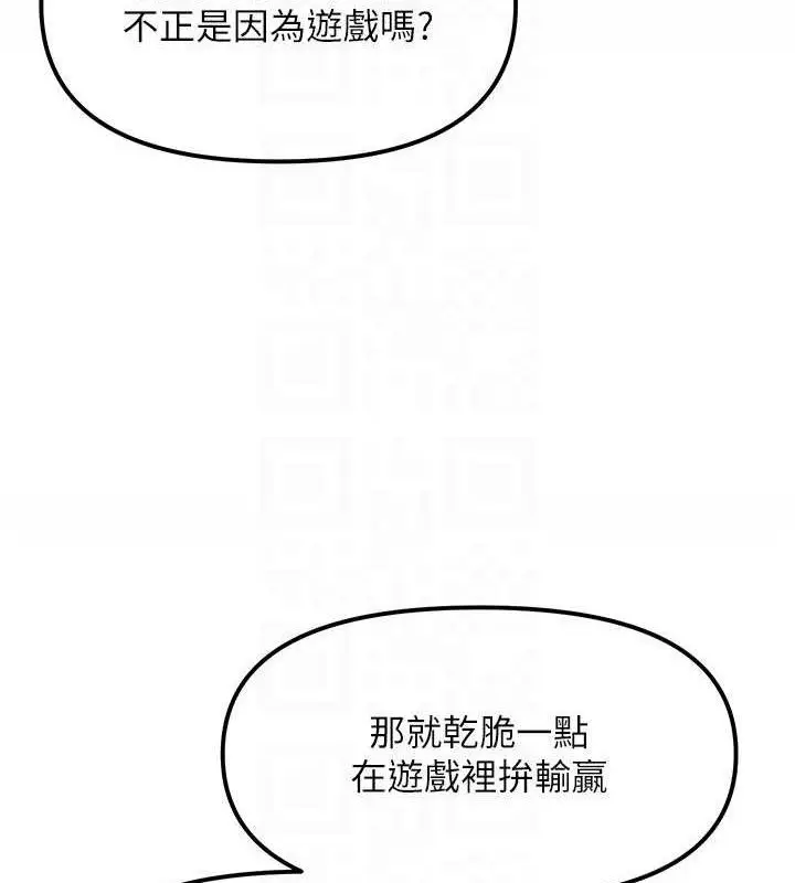 漫画《G斗吧!真人肉搏王》第6话第136张图