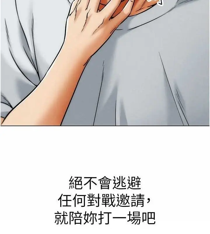 漫画《G斗吧!真人肉搏王》第6话第141张图