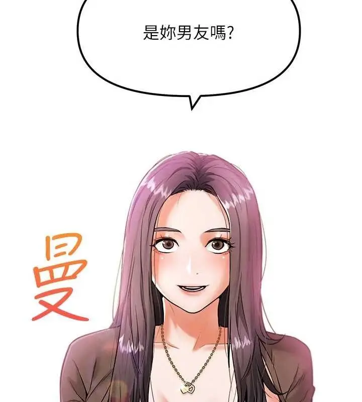 漫画《G斗吧!真人肉搏王》第6话第150张图