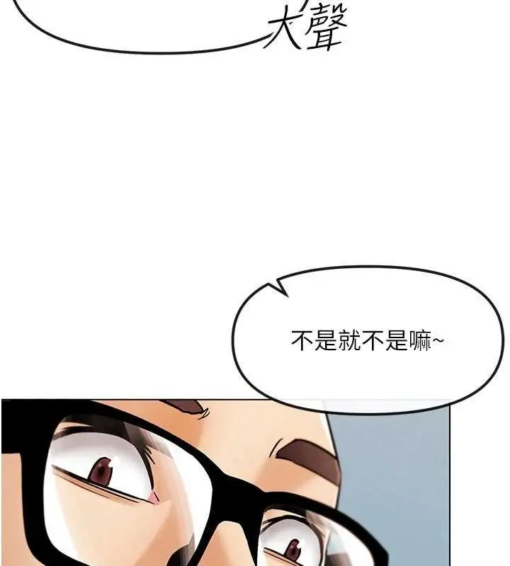 漫画《G斗吧!真人肉搏王》第6话第153张图