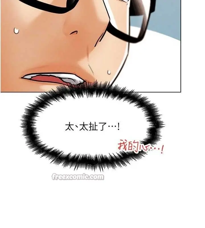漫画《G斗吧!真人肉搏王》第6话第154张图