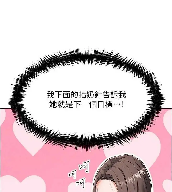 漫画《G斗吧!真人肉搏王》第6话第155张图