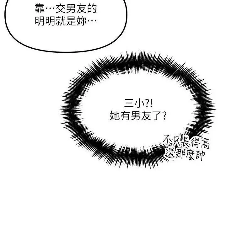 漫画《G斗吧!真人肉搏王》第6话第161张图