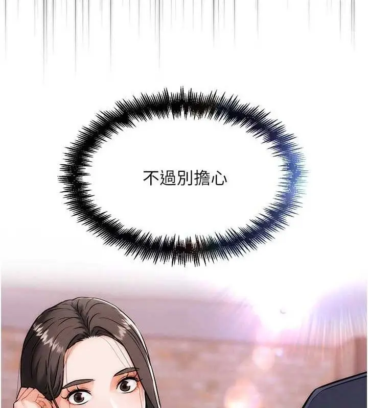 漫画《G斗吧!真人肉搏王》第6话第164张图