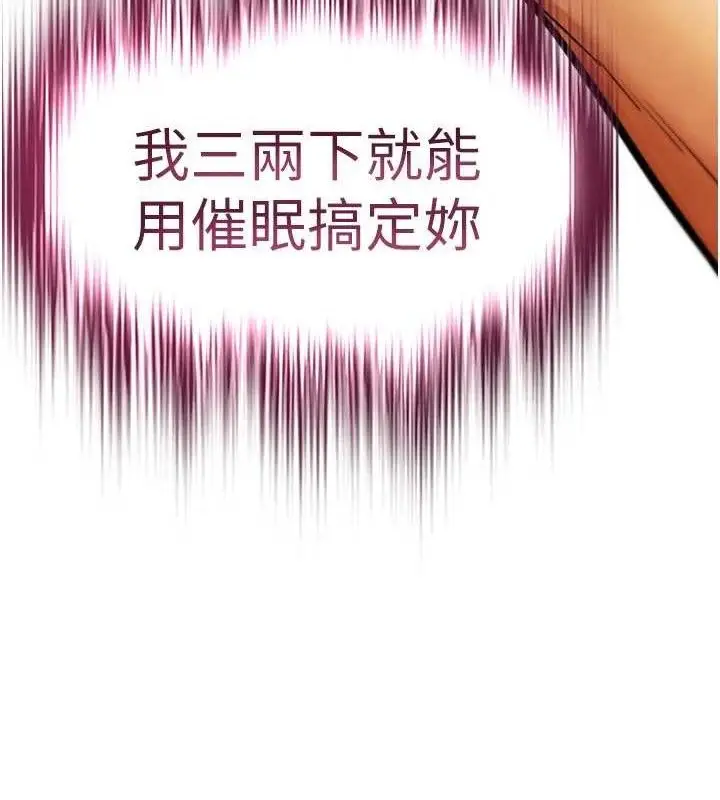 漫画《G斗吧!真人肉搏王》第6话第167张图