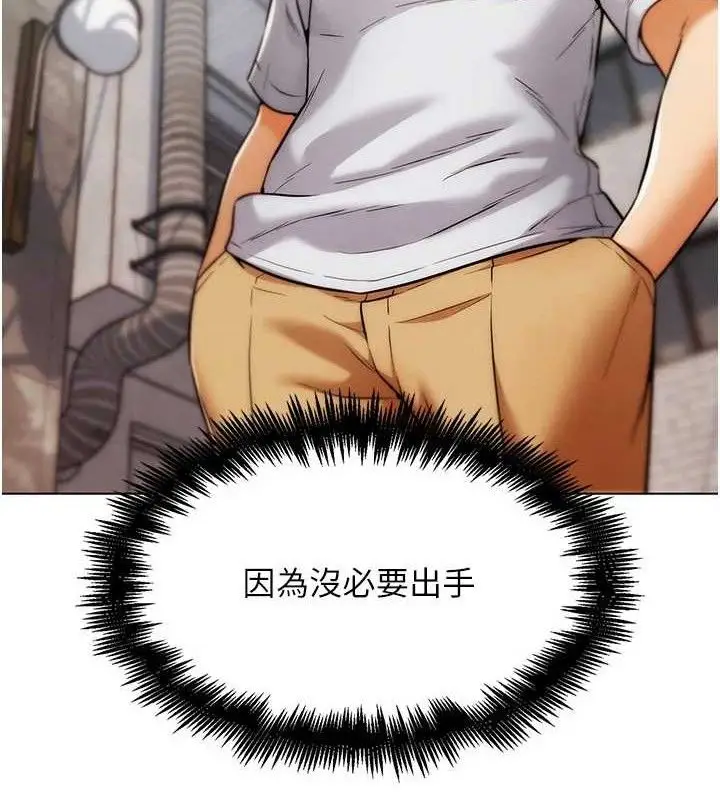 漫画《G斗吧!真人肉搏王》第6话第17张图