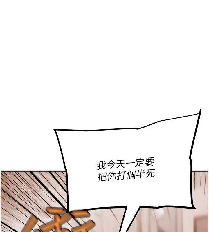 漫画《G斗吧!真人肉搏王》第6话第18张图