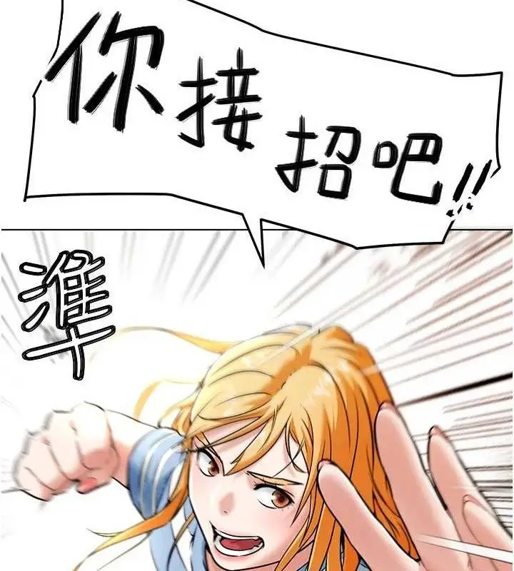 漫画《G斗吧!真人肉搏王》第6话第21张图