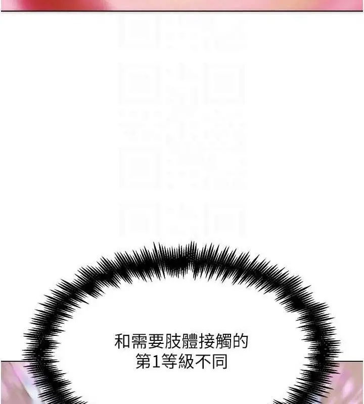 漫画《G斗吧!真人肉搏王》第6话第24张图