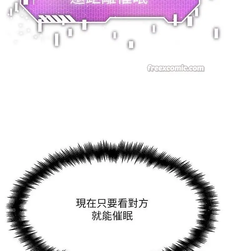 漫画《G斗吧!真人肉搏王》第6话第28张图