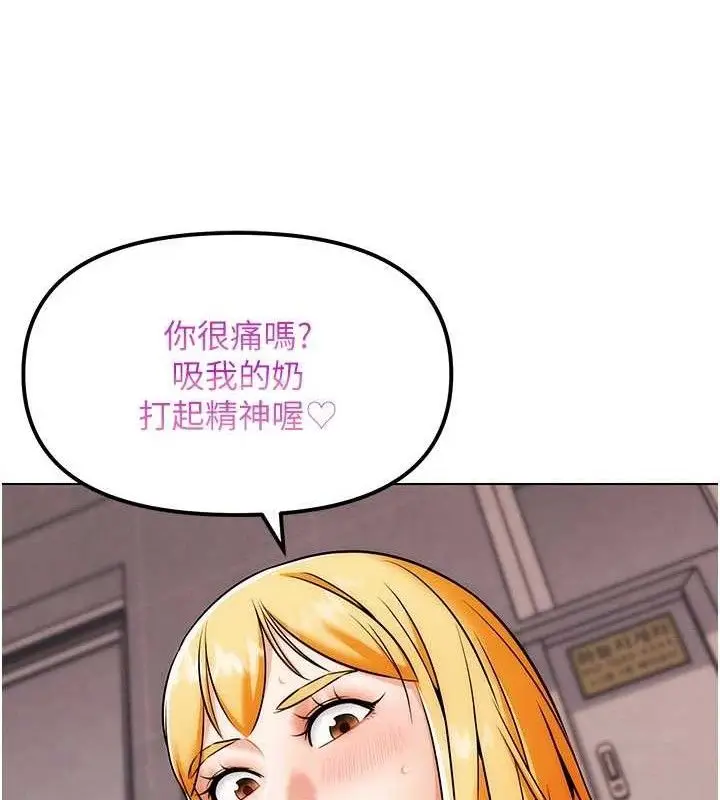 漫画《G斗吧!真人肉搏王》第6话第44张图