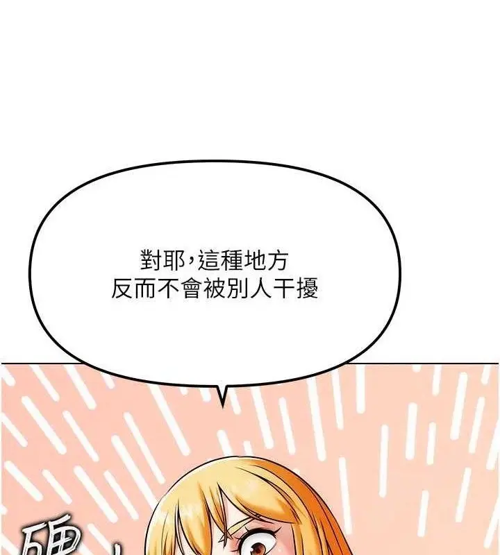 漫画《G斗吧!真人肉搏王》第6话第6张图