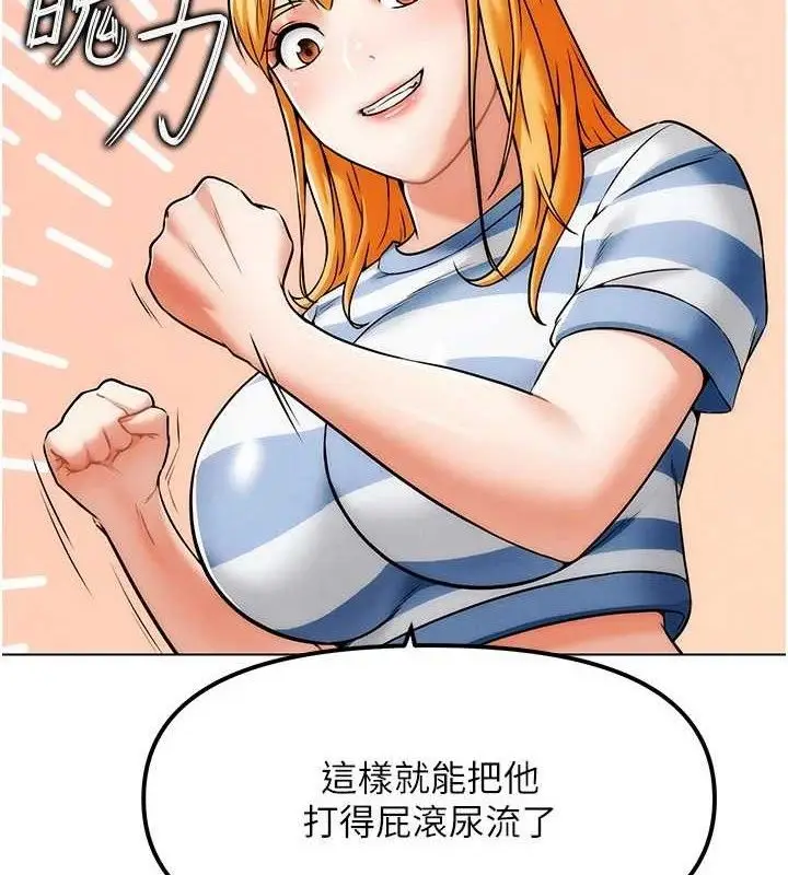 漫画《G斗吧!真人肉搏王》第6话第7张图