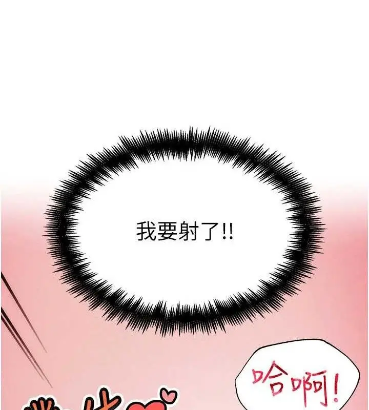 漫画《G斗吧!真人肉搏王》第6话第73张图