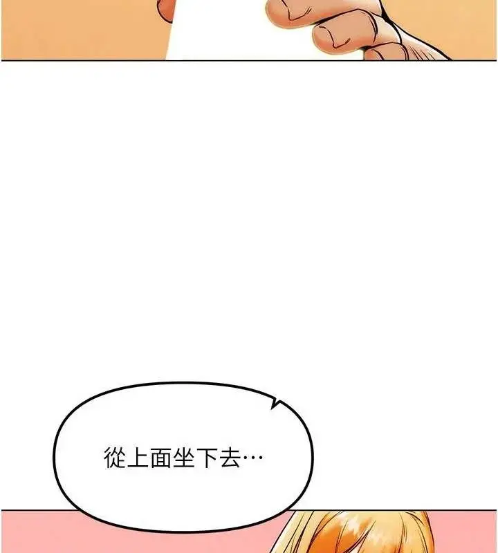 漫画《G斗吧!真人肉搏王》第6话第92张图