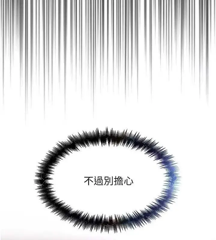 漫画《G斗吧!真人肉搏王》第7话第10张图